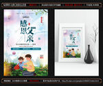 父亲节