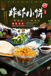 小虾