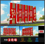 社会主义核心价值观党建雕塑