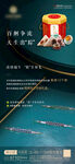 端午节海报