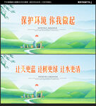 环保海报