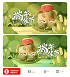端午
