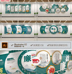 廉政文化墙