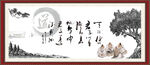 天行健 君子自强不息