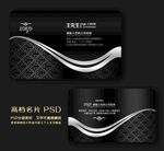 高档名片 