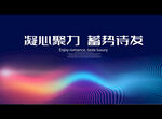 凝心聚力 蓄势待发