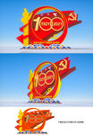 建党100周年雕塑