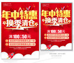年中清仓