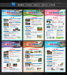 防洪防汛挂图