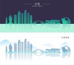 无锡