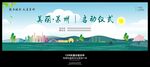 苏州标志建筑