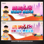 父亲节 618