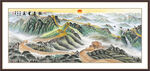 万里长城
