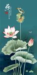 中式荷花玄关 