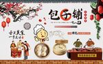 早餐包子铺美食背景墙图片