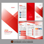 三折页设计