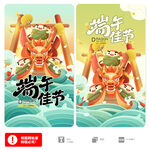 端午节海报