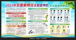 2021全国爱眼日