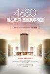 高端新中式地产住宅DM