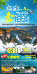 武夷山