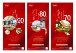 学区房海报