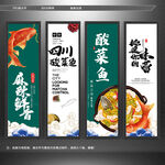 酸菜鱼