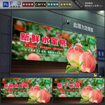 水蜜桃