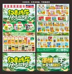 约惠端午