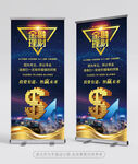 金色金融理财展架