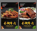 手撕牛肉