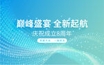 动感科技粒子会议背景板