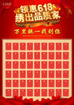 红包墙