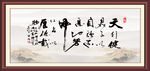 字画