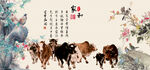 福牛图
