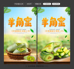 羊角蜜图片