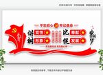 党建