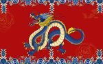 喜庆龙纹