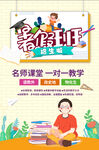 暑假班招生啦