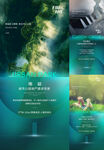 绿色海报