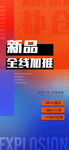  加推 