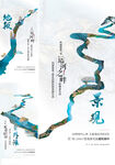 河景 地产 中式地产