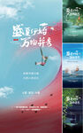 节气  
