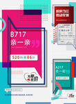 地产海报
