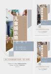 户型海报 