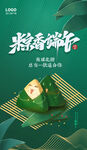 粽香端午