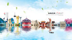 沈阳旅游海报