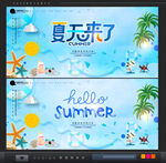 夏天背景
