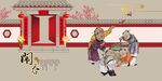 童子闹春