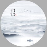 水墨画