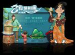 端午节拍照框